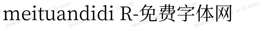 meituandidi R字体转换
